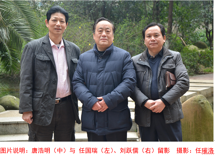 刘跃儒：唐浩明与曾国藩