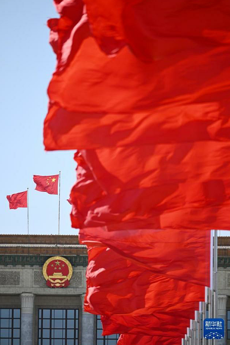 全国政协十三届五次会议在京开幕