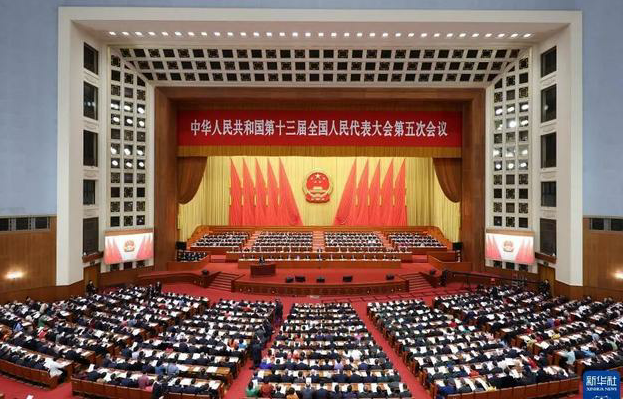 十三届全国人大五次会议在京开幕