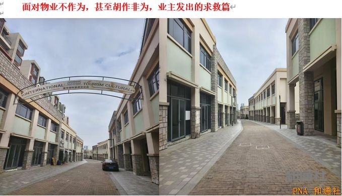 翠亨职能部门违规操作是给中山市还是省里抹黑？