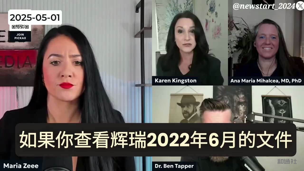 正义不断挑战深层政府：美国接连曝光新冠疫苗黑幕挑战现行卫健法律框架