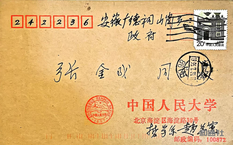 张金成：沉痛悼念中国辩证逻辑学家赵总宽教授
