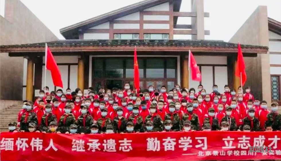 邓小平故里：一所“有温度 • 有灵魂 • 有思想”的学校