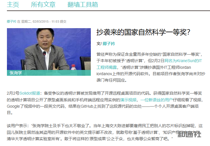 院士校长张尧学的双面人生：学术光环下的权力腐败