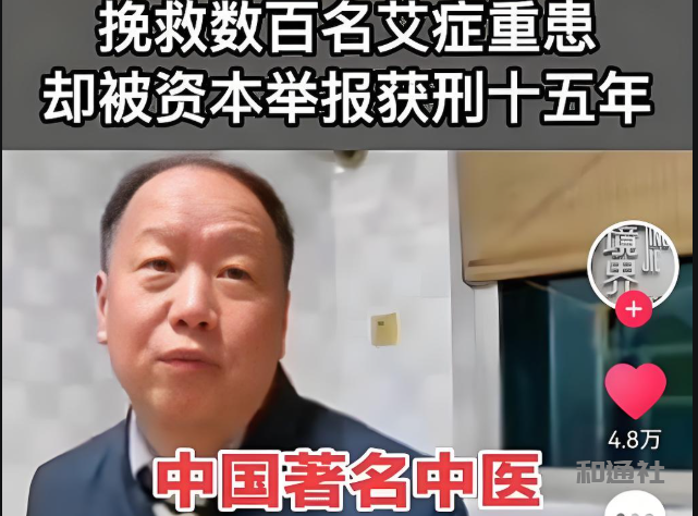 侯元祥案现转机：千例治疗承诺与狱中疗效实证皆指向案件本质