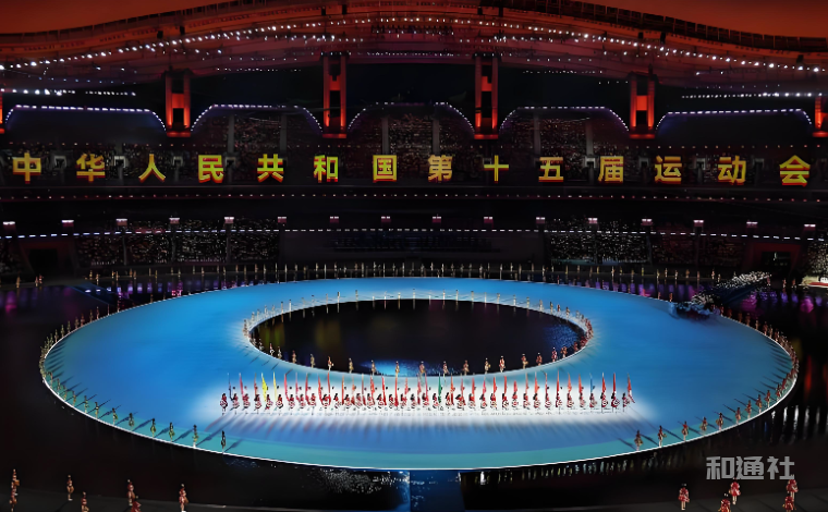 圆梦未来：十五届运会开幕式展现创新中国