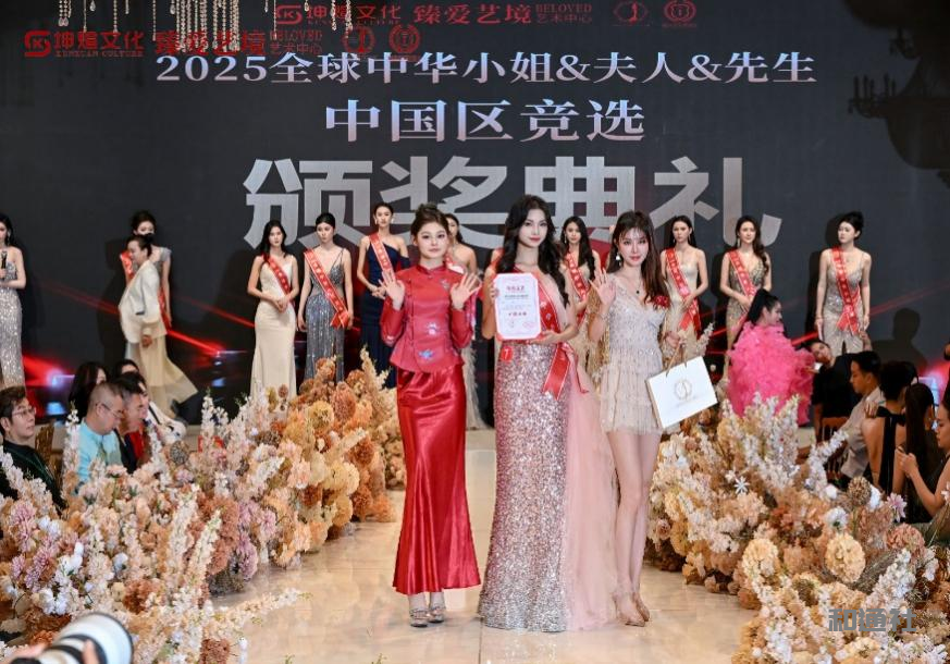 徐梦娜首任“全球中华小姐/夫人/先生”中国区冠军评委