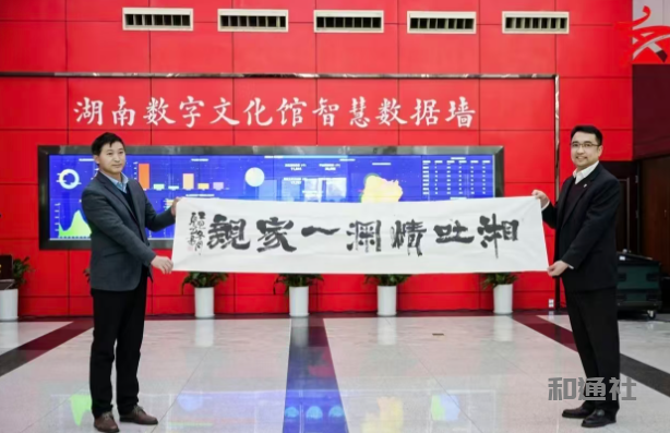 胡图书院湘吐文化互动书写民族团结新章