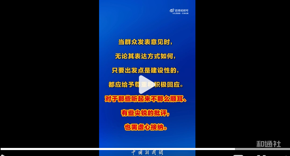 中国纪检监察报：俯下身子，听真话察实情