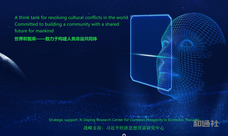 世界和学基金会获税惠资格，聚力共筑世界和平