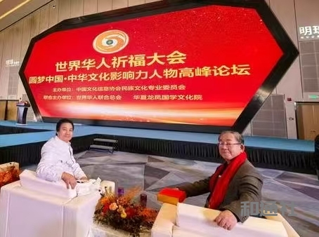 孙式立教授荣获中华文化影响力学术成就奖