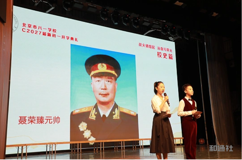 厚道育人,薪火相传:聂荣臻元帅与八一学校的红色根脉​