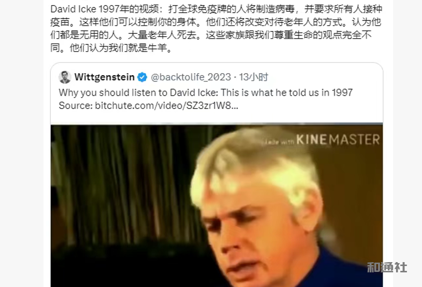 盖茨等犯下滔天反人类罪行：完整揭露深层政府策划实施病毒设计传播通信证据