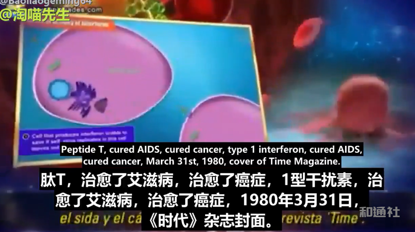 视频爆料！病毒学家朱迪揭露医疗资本隐瞒癌症和艾滋病治愈方法