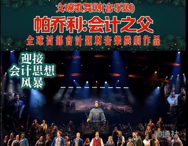 从自然秩序到复式簿记：会计制度的诞生逻辑