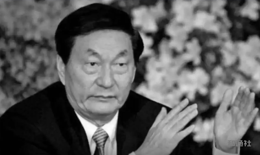 中共中央 全国人大常委会 国务院 全国政协讣告 朱镕基同志逝世