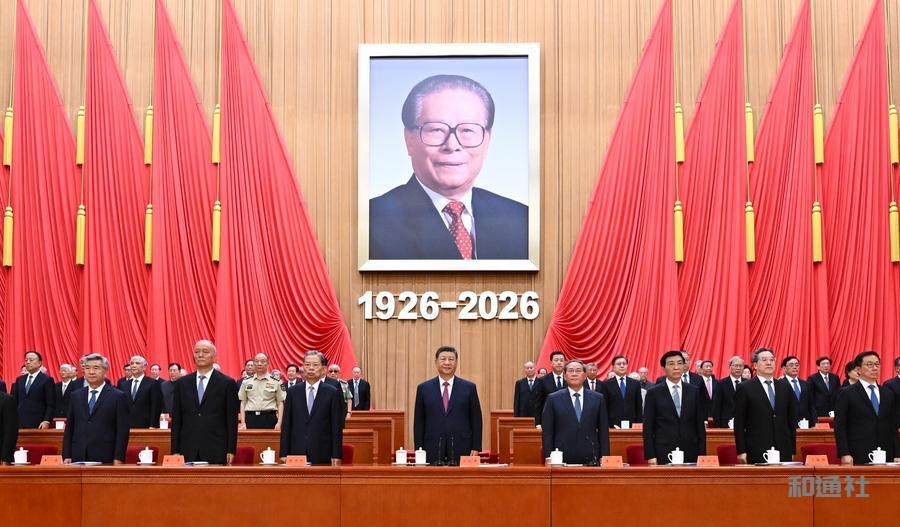 纪念江泽民同志诞辰100周年大会习近平主席发表重要讲话